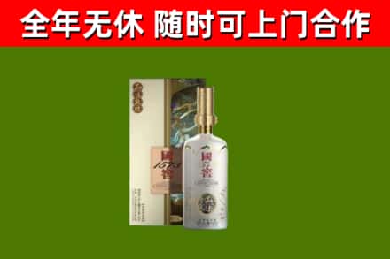 城阳回收国窖1573价格