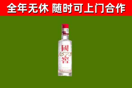 城阳烟酒回收1573酒.jpg