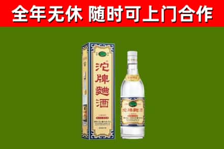 城阳烟酒回收80沱牌曲酒2.jpg