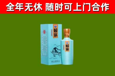 城阳烟酒回收纪念赖茅.jpg
