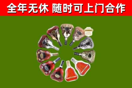 城阳回收XO