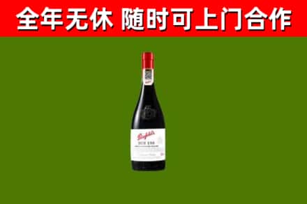城阳回收奔富红酒